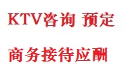 怀柔最好十大KTV会所消费排名