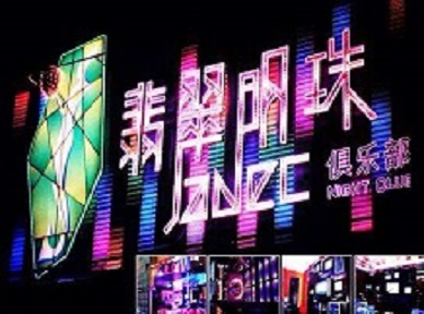 怀柔哪里荤的KTV陪酒女漂亮多-翡翠明珠KTV好玩会所体验